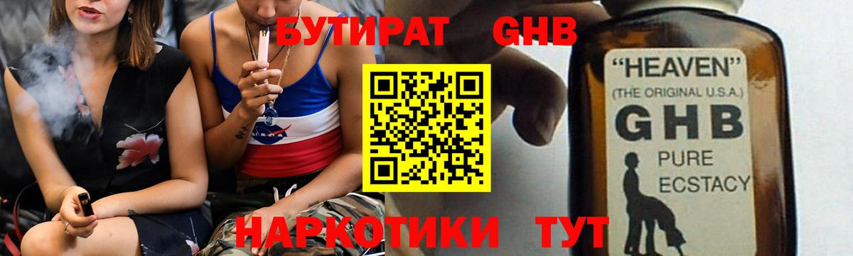 БУТИРАТ бутик Йошкар-Ола