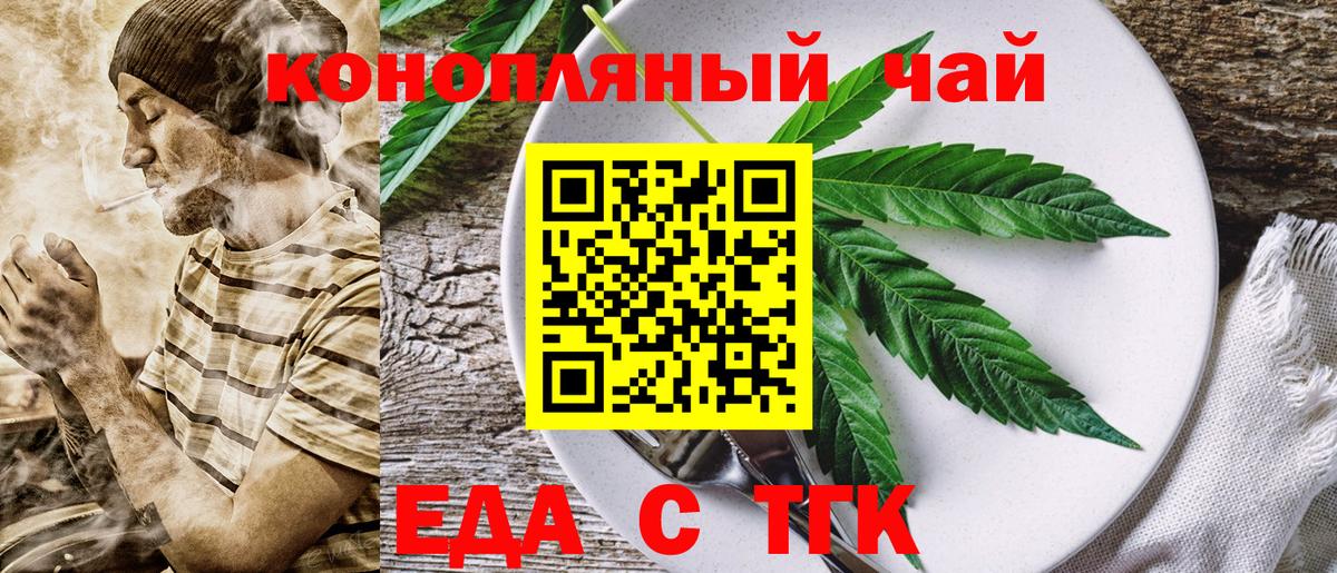 Йошкар-Ола  Печенье с ТГК марихуана  Вход с VPN 
