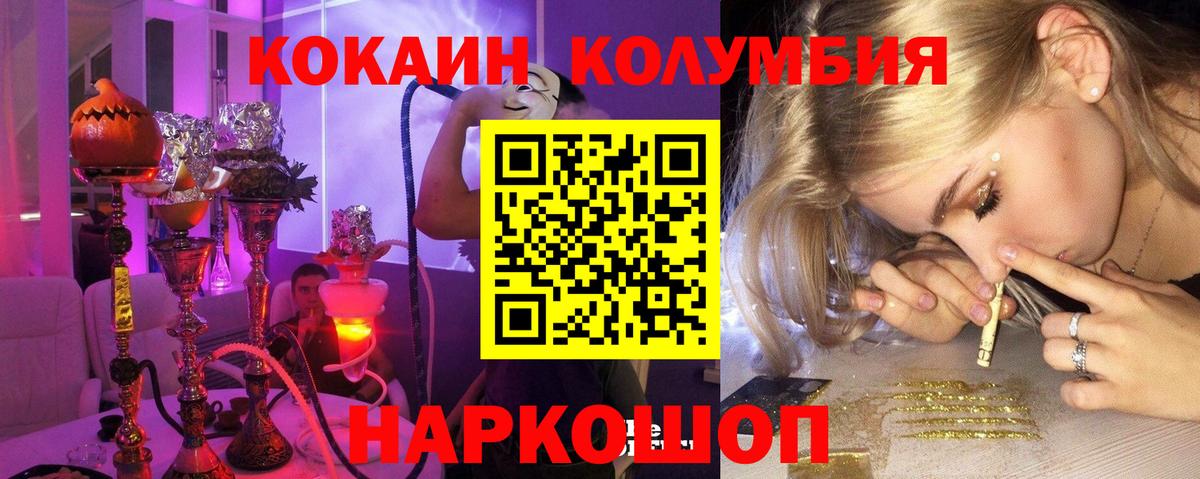 КОКАИН Колумбийский  Вход с VPN  сколько стоит  Йошкар-Ола  Кокаин 