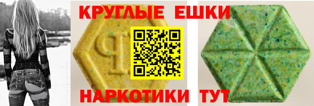 Йошкар-Ола  ЭКСТАЗИ 99%  Экстази  Вход с VPN 