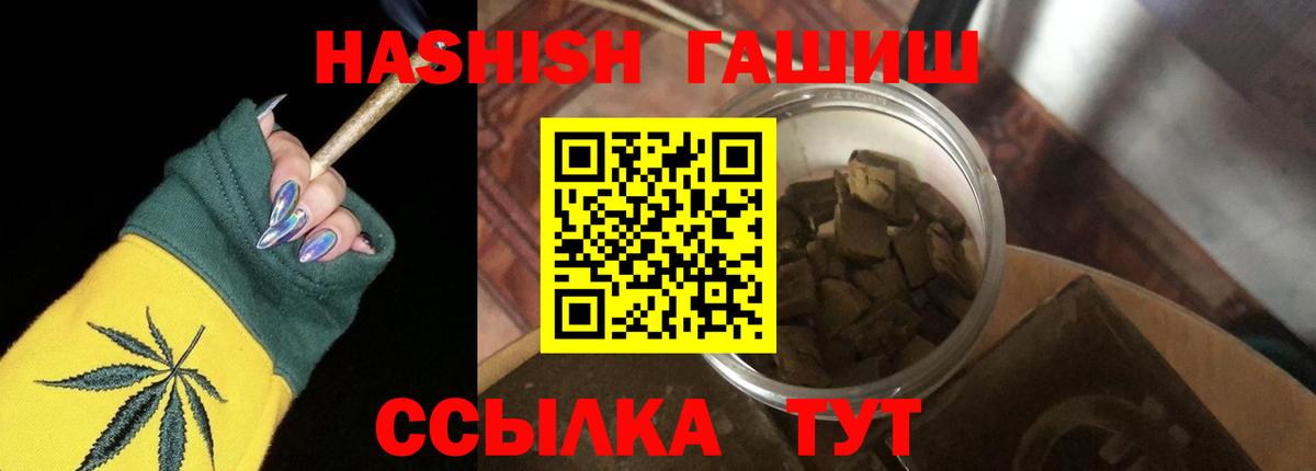 ГАШ Cannabis Йошкар-Ола