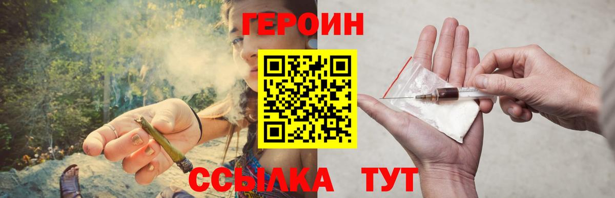 Героин Афган Йошкар-Ола