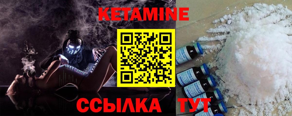 Кетамин VHQ  Вход с VPN  Йошкар-Ола 