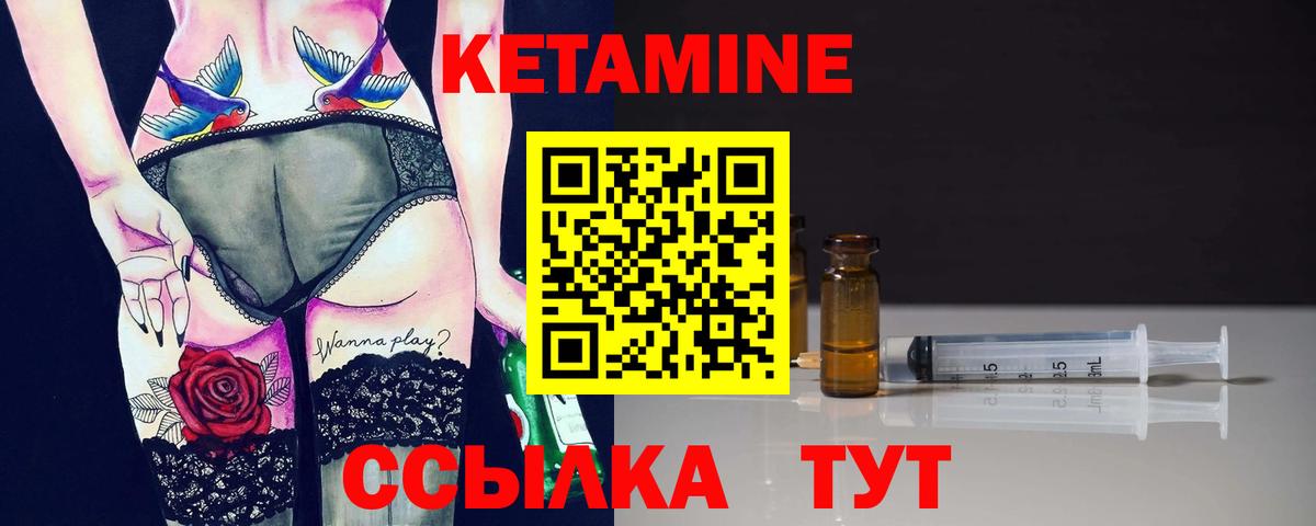 КЕТАМИН VHQ Йошкар-Ола