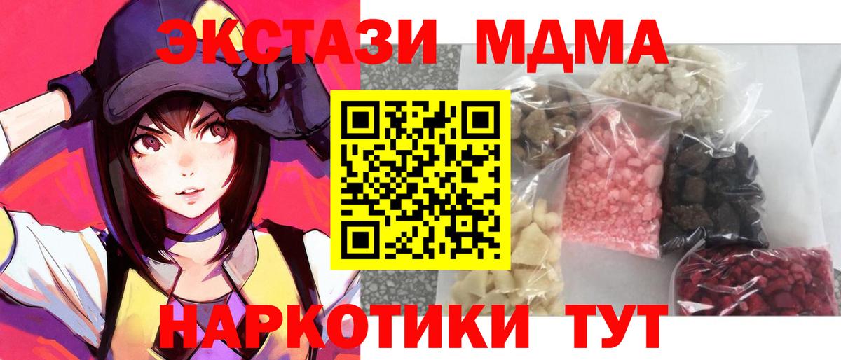 MDMA Molly  МДМА crystal  Йошкар-Ола  MDMA  Вход с VPN 