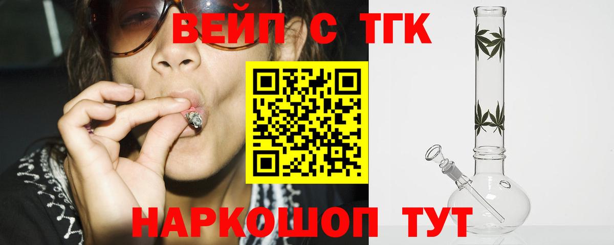 Дистиллят ТГК гашишное масло Йошкар-Ола