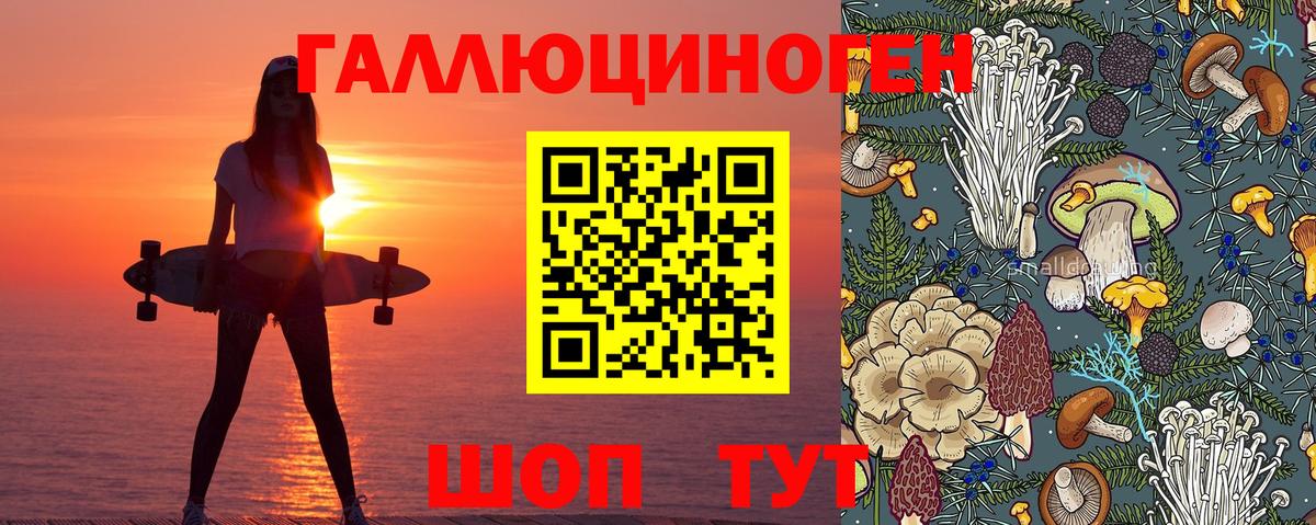 Галлюциногенные грибы ЛСД  Вход с VPN  Йошкар-Ола  хочу   Псилоцибиновые грибы Magic Shrooms 