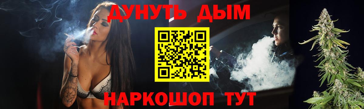 Марихуана индика  Канабис LSD WEED  Вход с VPN  Марихуана гибрид  Йошкар-Ола 